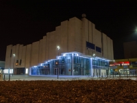 Kino Centrum, Karviná